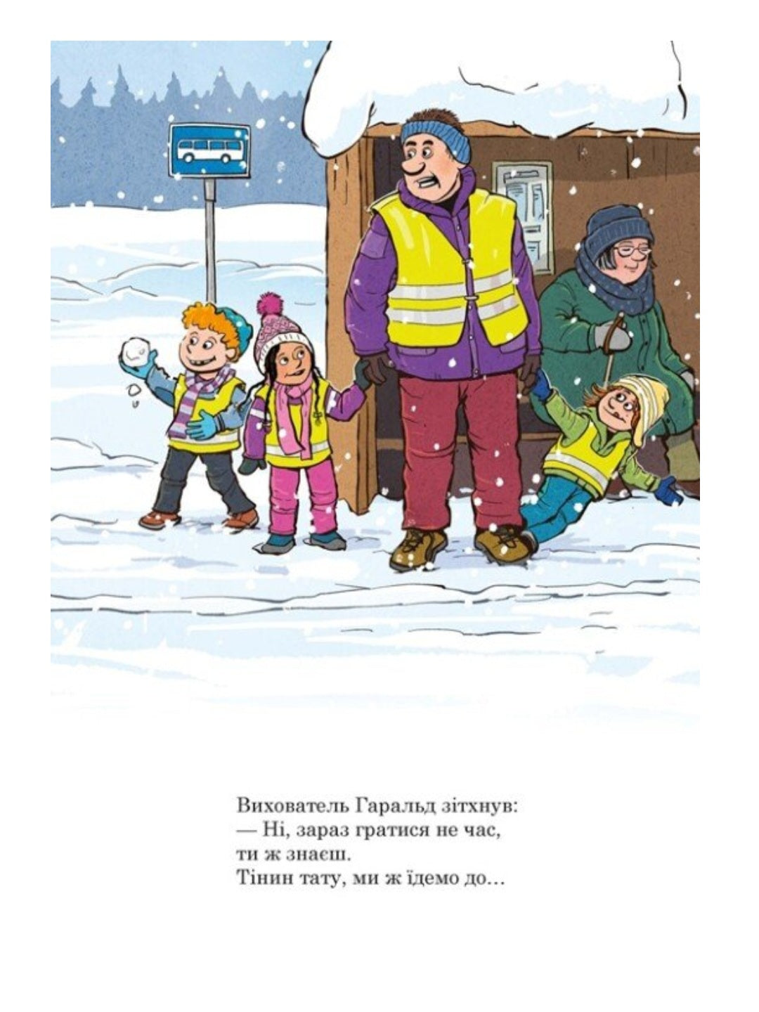 Тато в дитсадку. Похід до театру.
Ларс Мелє