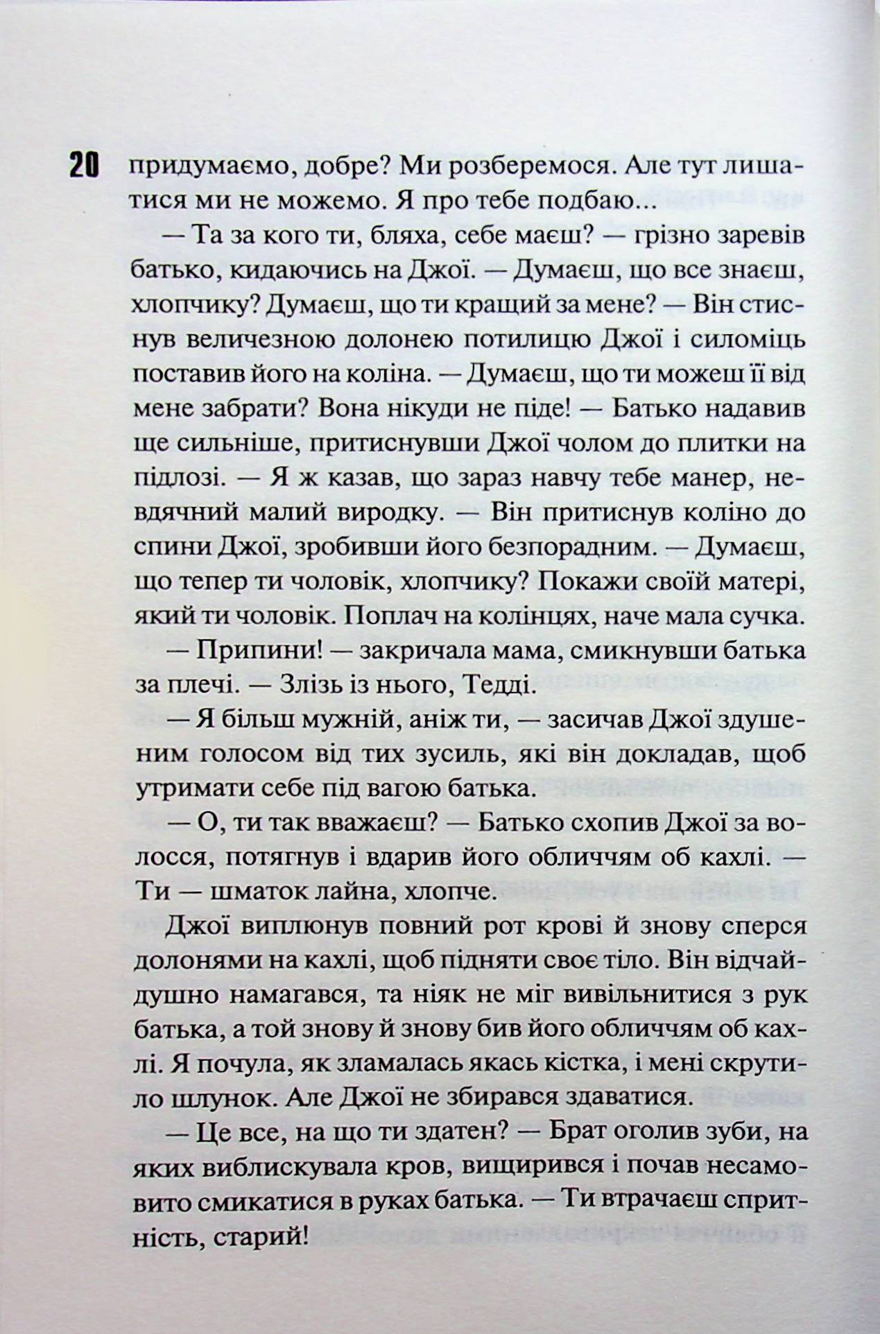 Вберегти Тринадцятого. Хлої Волш