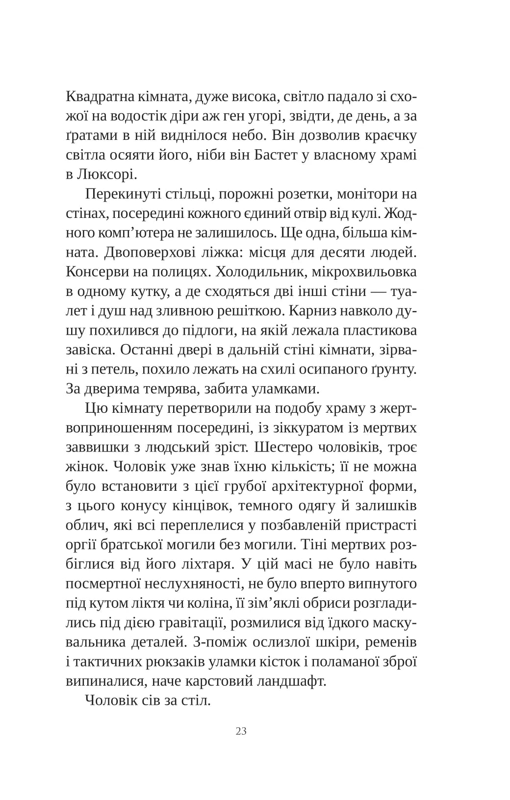 Книга інших місць. Чайна М'євіль, Кіану Рівз. Бестселер за версією The New York Times