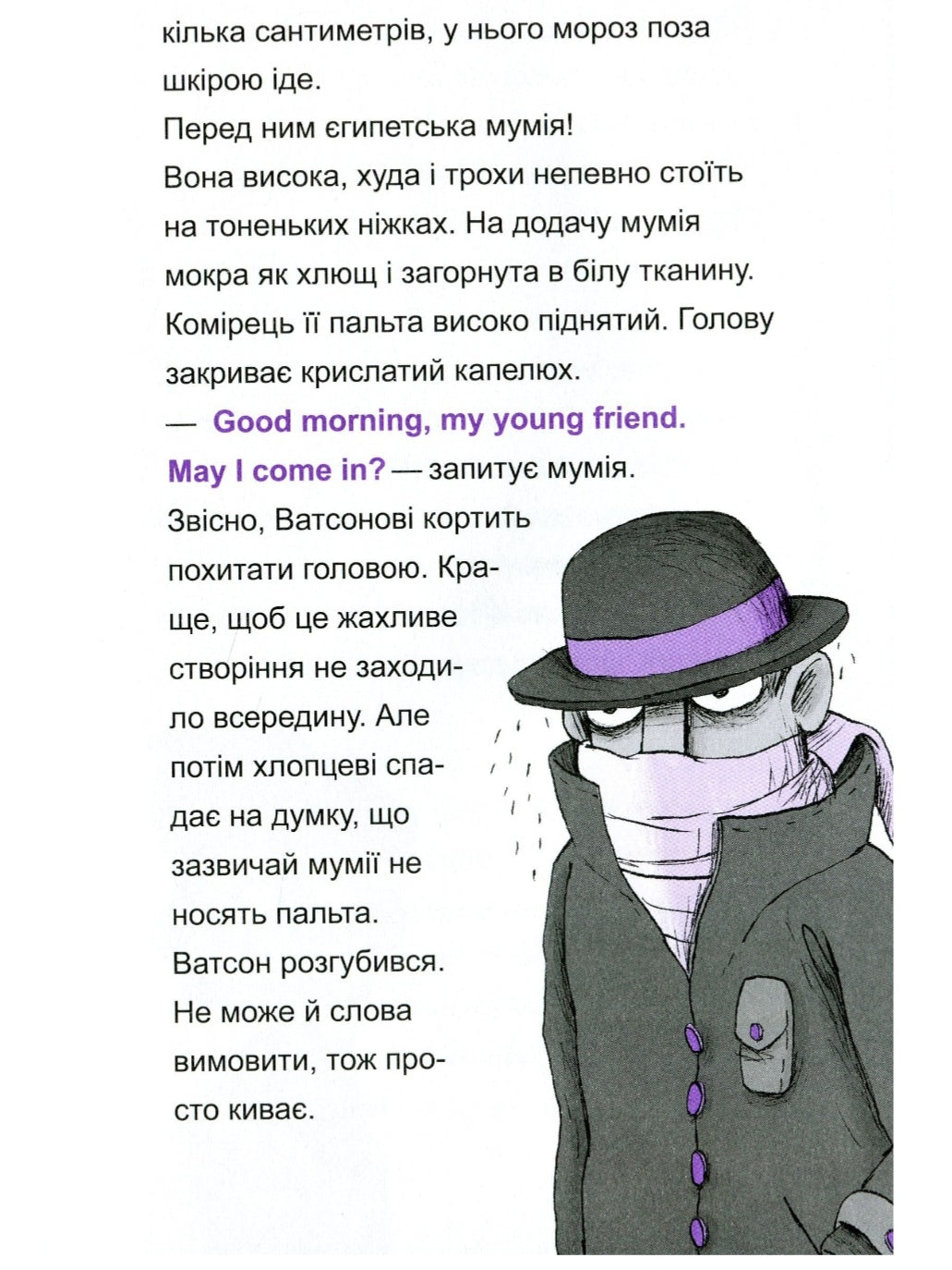 Шерлок-молодший і гробниця Вестмінстерського абатства.
THiLO