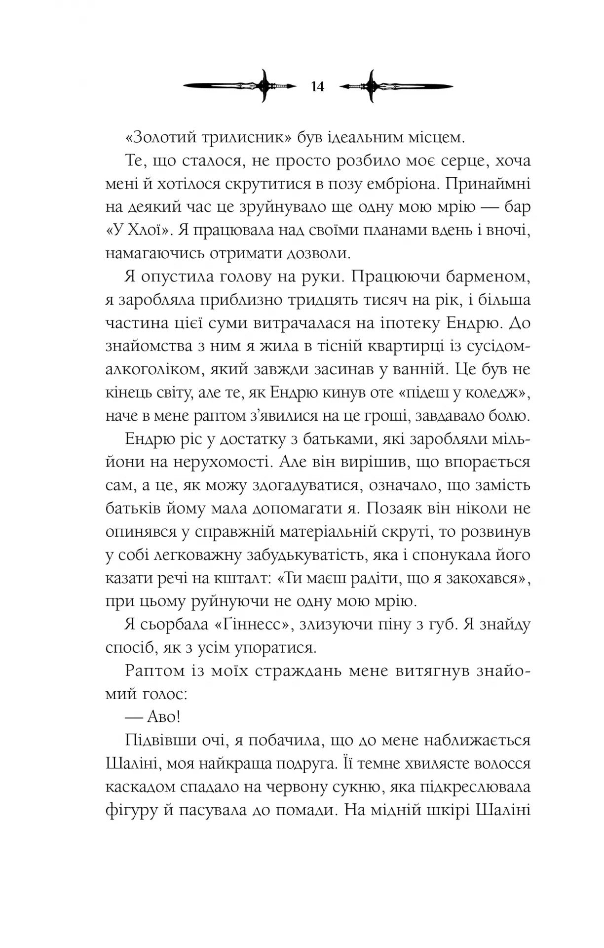 Мороз. К. Н. Кровфорд
