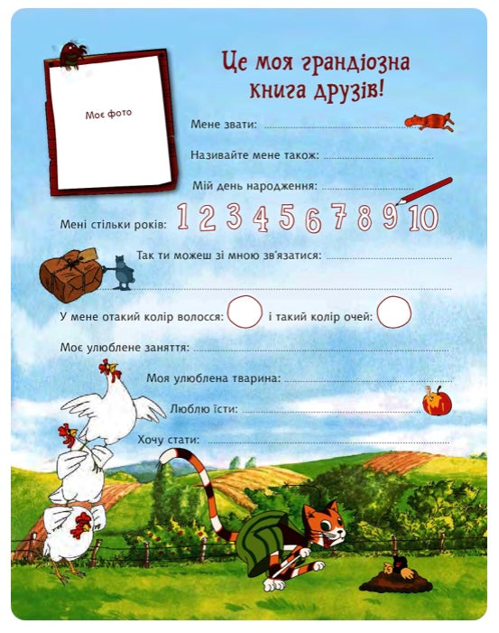 Петсон і Фіндус. Анкета для друзів. Свен Нордквіст/ Дитяча література