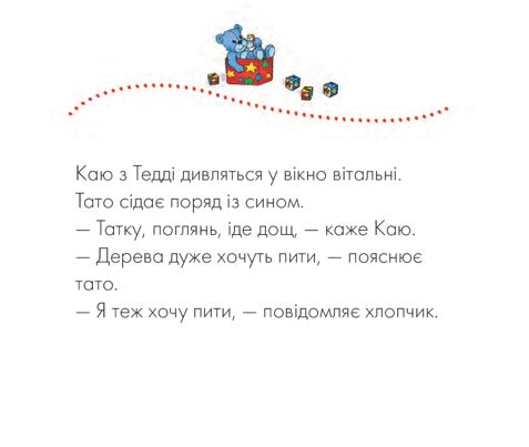 Каю. Няня. Ніколь Надо