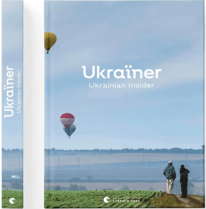 Ukraїner. Ukrainian Insider