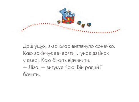 Каю. Няня. Ніколь Надо