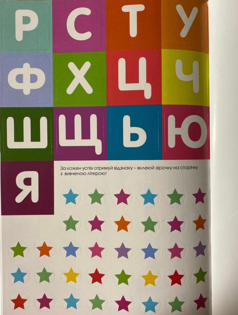 Вчимося разом з Disney. Вчимо літери