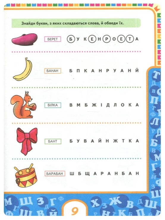 Букварик/ Дитяча література