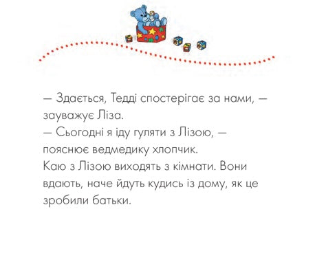 Каю. Няня. Ніколь Надо