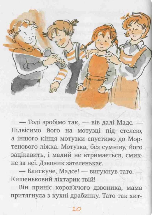 Восьмеро дітей, тато, мама і вантажівка. Частина 2. Анне-Катаріна Вестлі