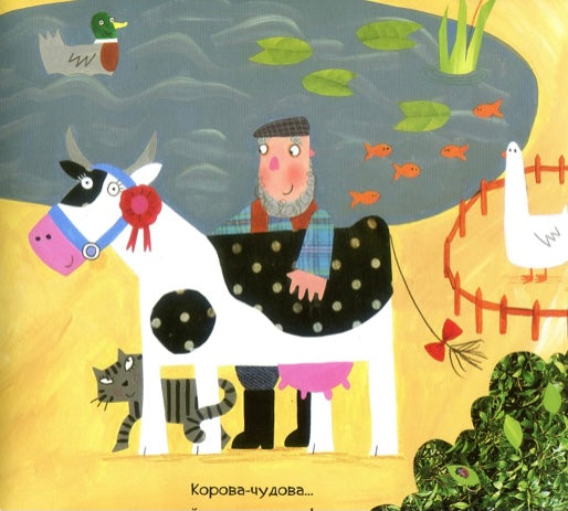 Що почуло сонечко. Джулія Дональдсон/ Дитяча література