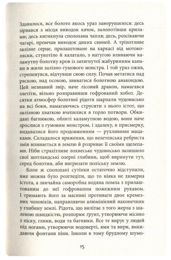 Бурштин. Василь Тибель