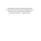 Хранителька щасливих фіналів. Барбара Девіс