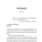 Хранителька щасливих фіналів. Барбара Девіс
