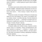 Хранителька щасливих фіналів. Барбара Девіс