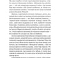 Хранителька щасливих фіналів. Барбара Девіс