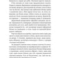 Хранителька щасливих фіналів. Барбара Девіс