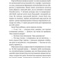 Хранителька щасливих фіналів. Барбара Девіс