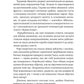 Хранителька щасливих фіналів. Барбара Девіс