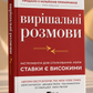 Вирішальні розмови. Керрі Паттерсон, Джозеф Ґренні, Рон Макміллан, Ел Світцлер, Емілі Грегорі