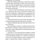 Звичайні надзвичайні. 12 історій про українських захисників і захисниць. Рустем Халіл