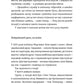 Звичайні надзвичайні. 12 історій про українських захисників і захисниць. Рустем Халіл