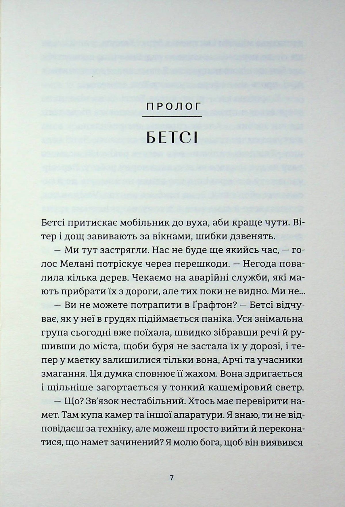 Золота ложка. Джесса Максвелл