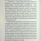 Золота ложка. Джесса Максвелл