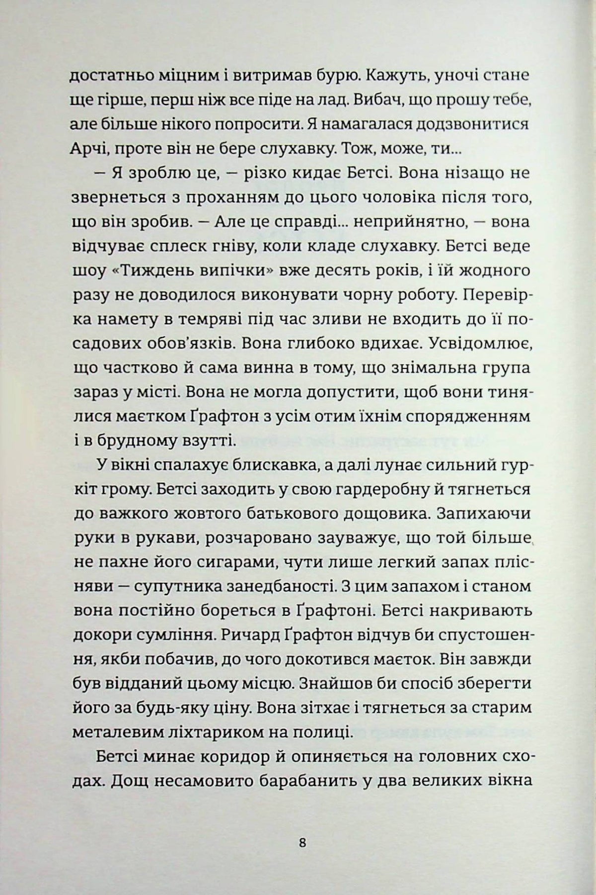 Золота ложка. Джесса Максвелл