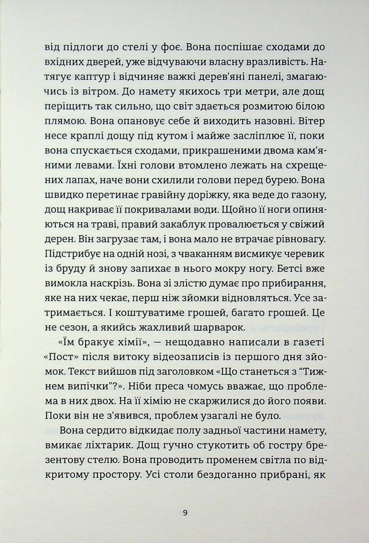 Золота ложка. Джесса Максвелл