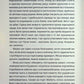 Золота ложка. Джесса Максвелл