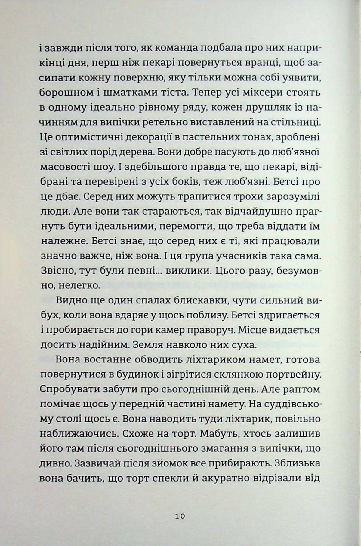 Золота ложка. Джесса Максвелл