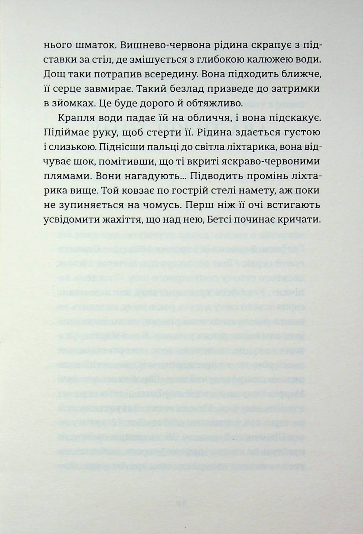 Золота ложка. Джесса Максвелл
