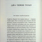 Золота ложка. Джесса Максвелл