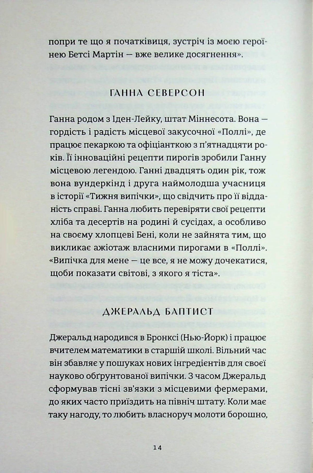 Золота ложка. Джесса Максвелл