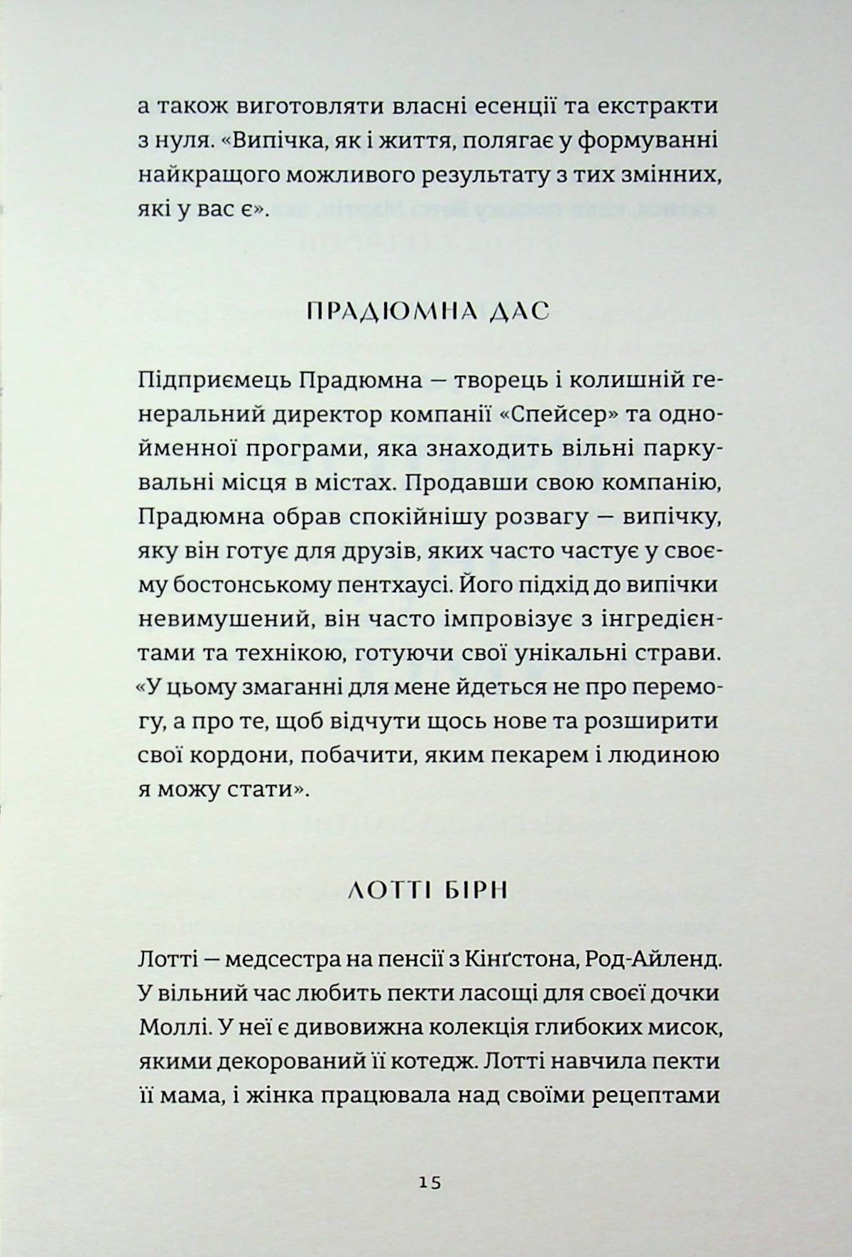 Золота ложка. Джесса Максвелл