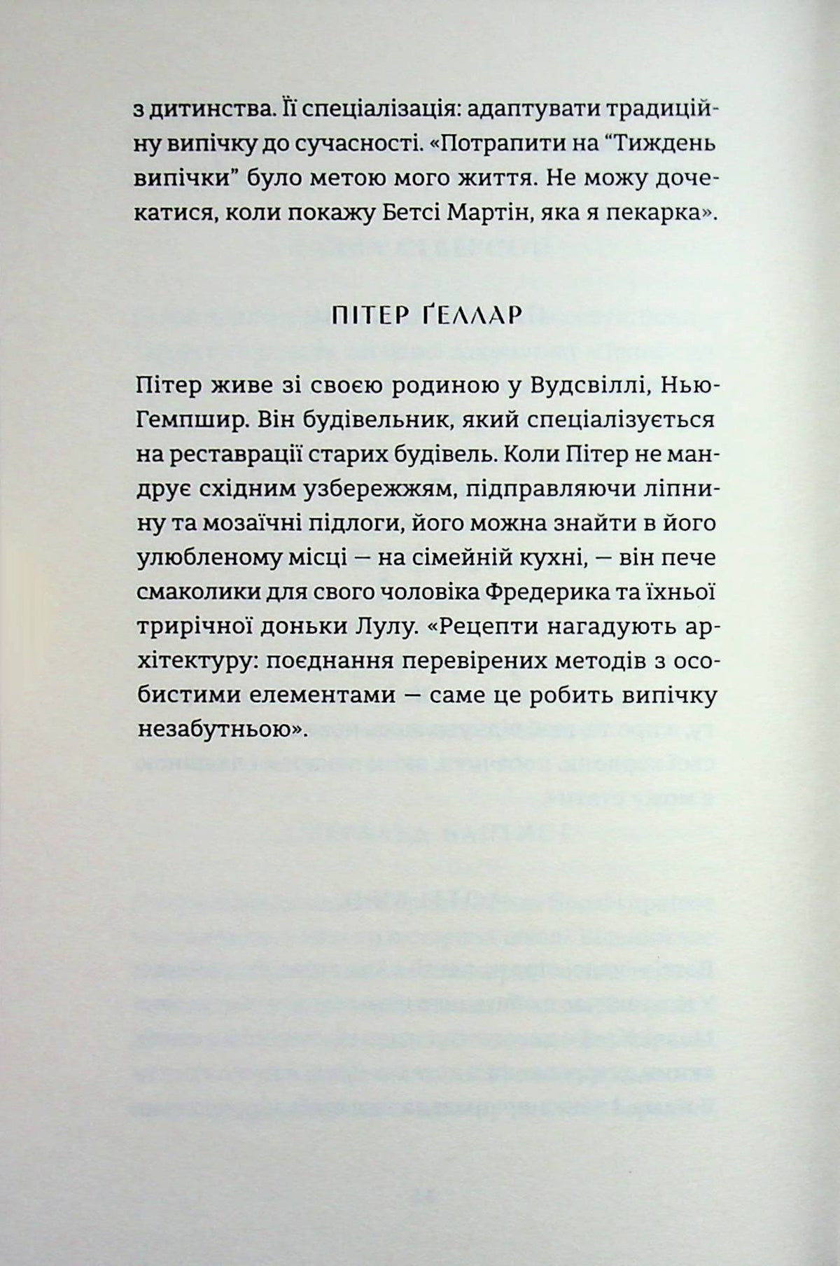 Золота ложка. Джесса Максвелл