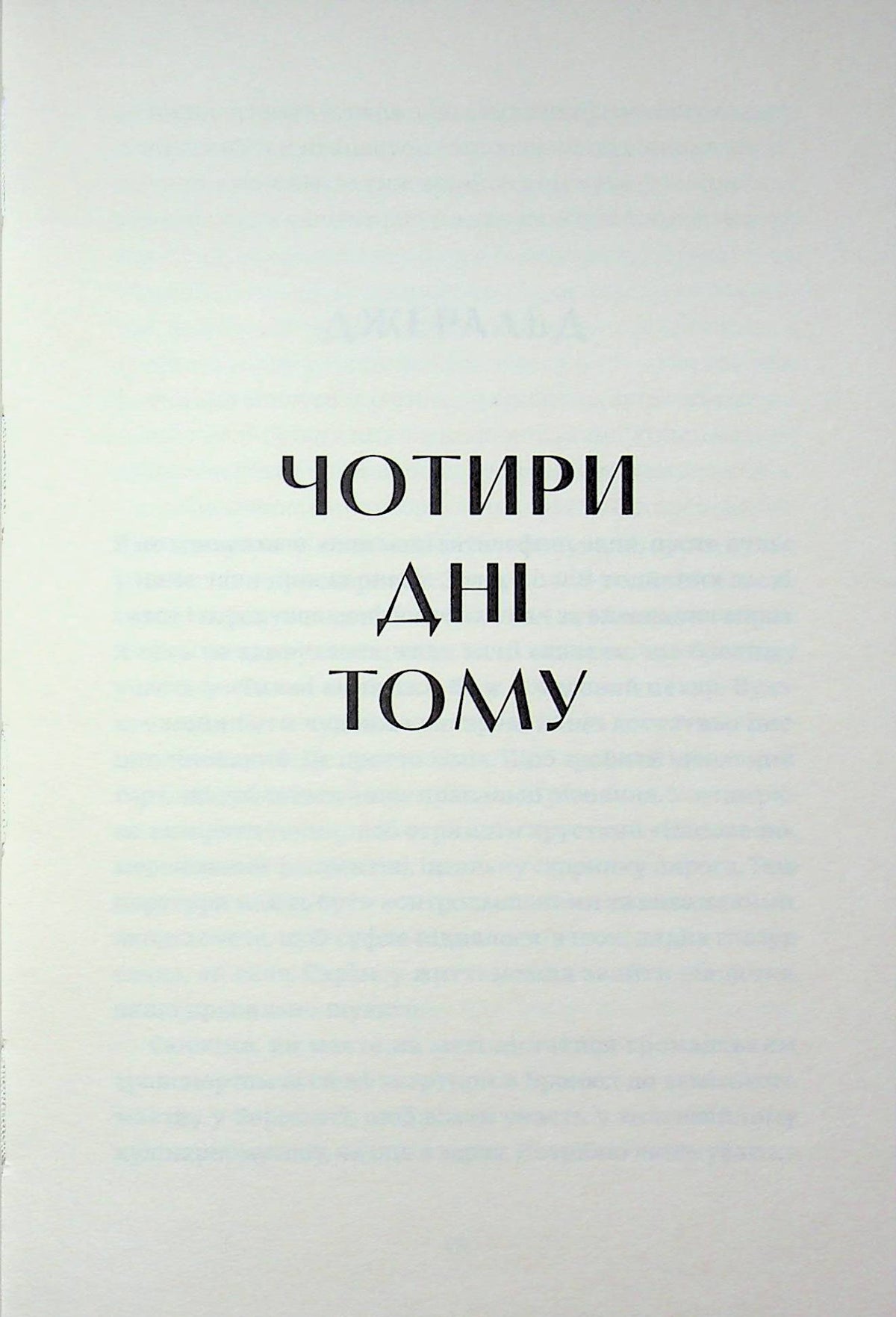 Золота ложка. Джесса Максвелл