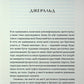 Золота ложка. Джесса Максвелл