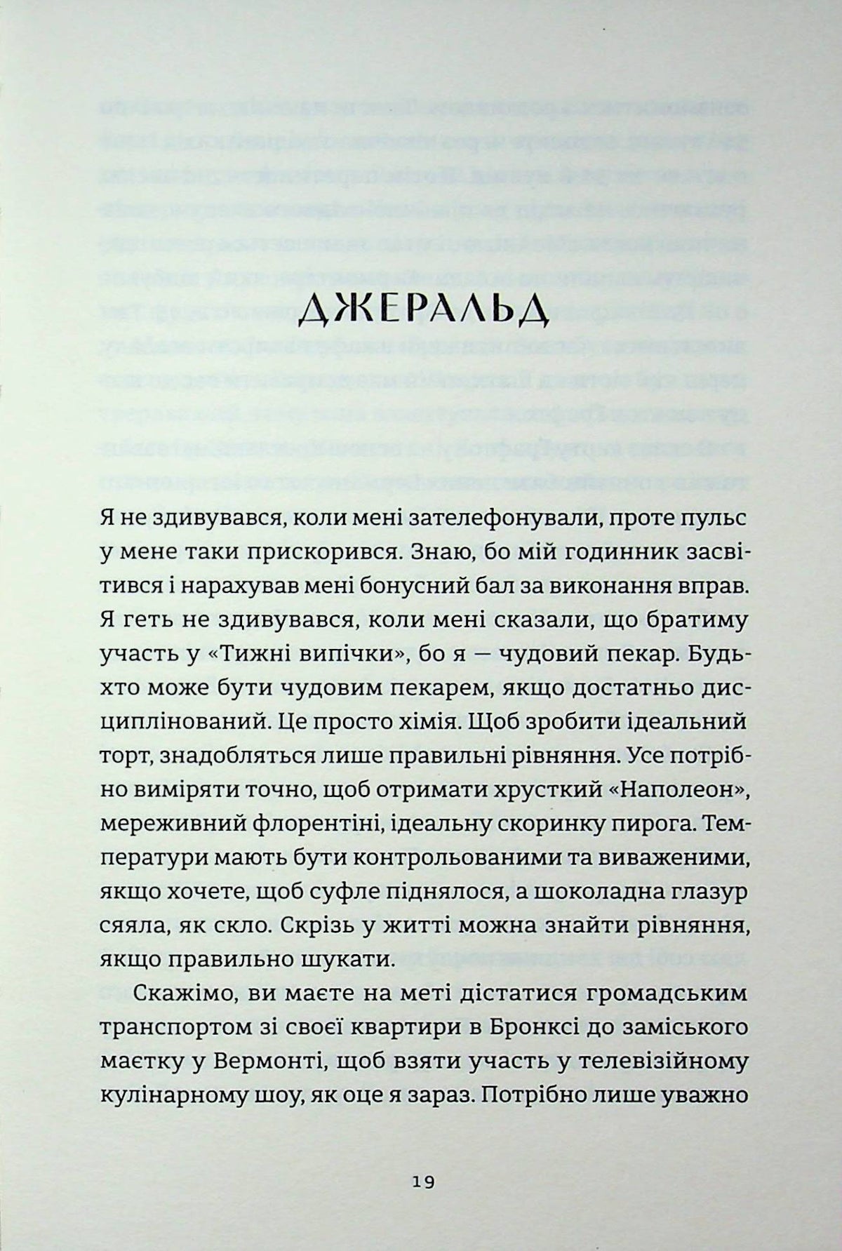 Золота ложка. Джесса Максвелл