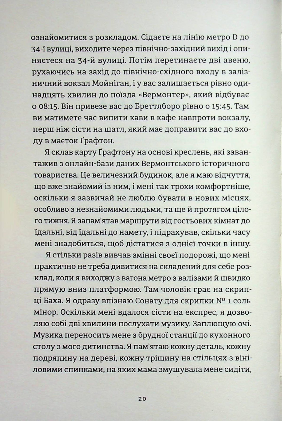 Золота ложка. Джесса Максвелл