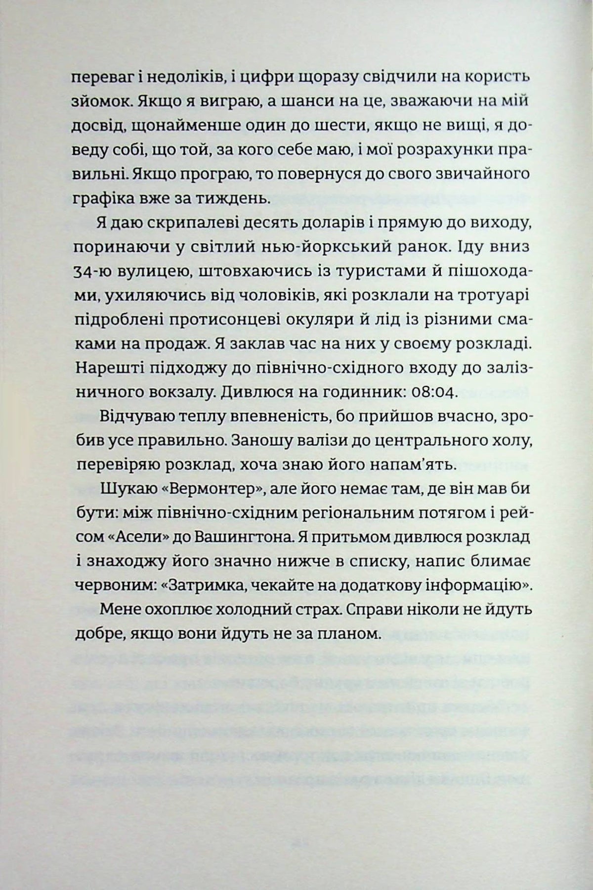 Золота ложка. Джесса Максвелл