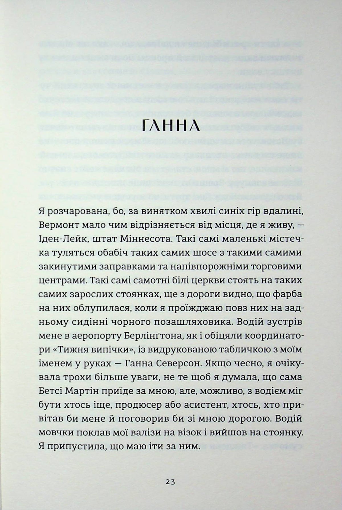 Золота ложка. Джесса Максвелл