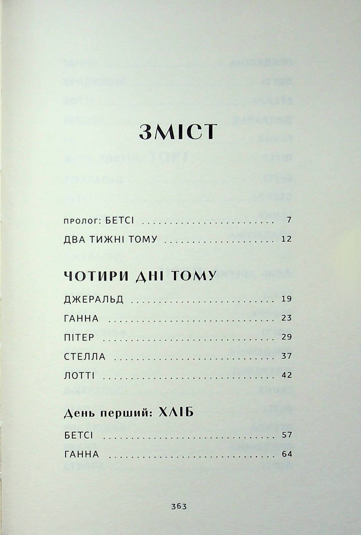 Золота ложка. Джесса Максвелл