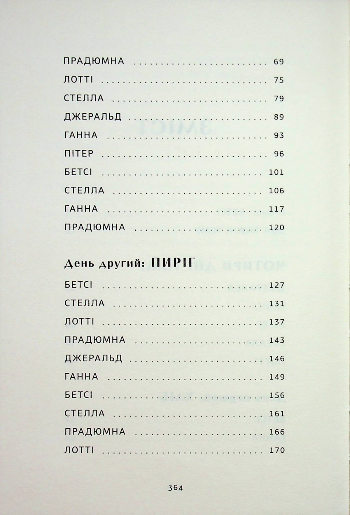 Золота ложка. Джесса Максвелл