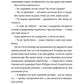 Ідеальний шлюб. Женева Роуз. Бестселер The New York Times