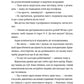 Ідеальний шлюб. Женева Роуз. Бестселер The New York Times