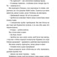 Ідеальний шлюб. Женева Роуз. Бестселер The New York Times