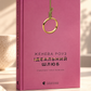 Ідеальний шлюб. Женева Роуз. Бестселер The New York Times