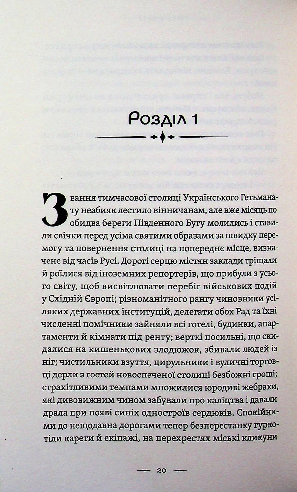 Пісня дібров. Павло Дерев'янко