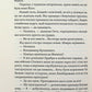 Пісня дібров. Павло Дерев'янко